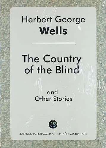 Книга The Country of the Blind and Other Stories (Герберт Уэллс) — 1