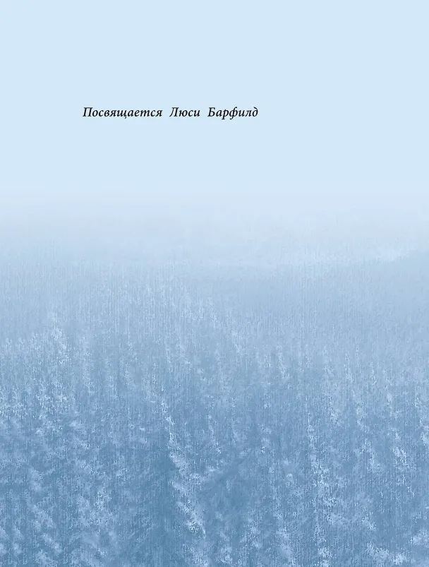 Книга Лев, Колдунья и Платяной шкаф (Клайв Льюис) — 7