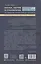 Наука, бытие и становление: духовная жизнь ученых. Исследования тонкой природы реальности (6040) — 3055813 — 2
