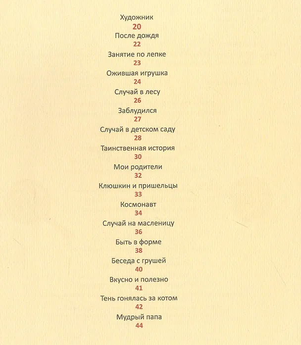 Книга Вишневый пирог (Дмитрий Сиротин) — 3