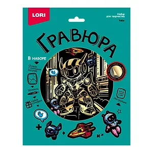 Гравюра 18*24 "Робот" (золото)