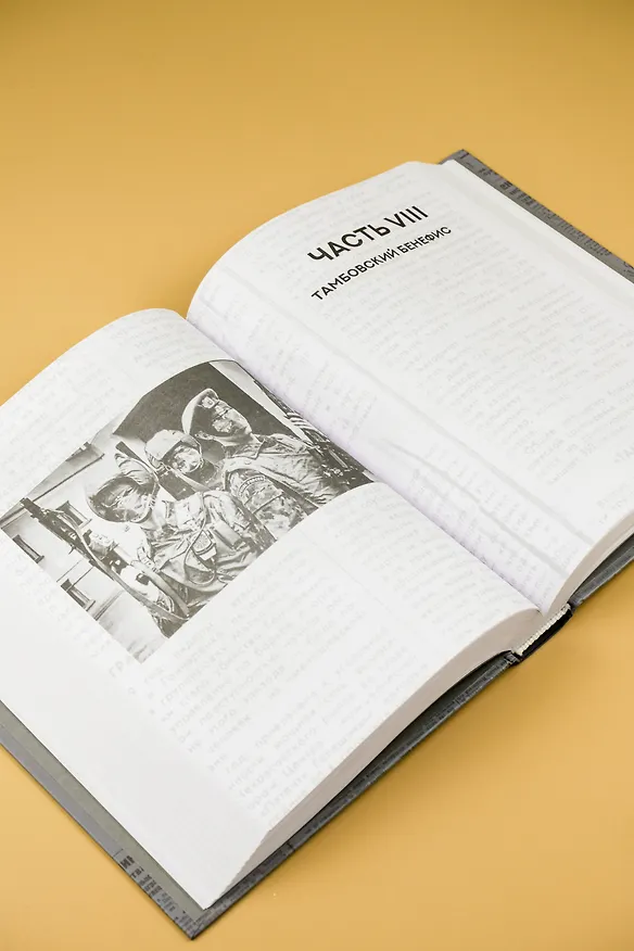 Книга Бандитский Петербург (Андрей Константинов) — 11