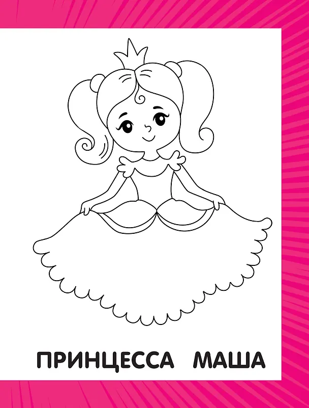 Книга Первая раскраска для малышей () — 6