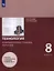 Технология. 8 класс. Компьютерная графика, черчение. Учебник — 2992707 — 1