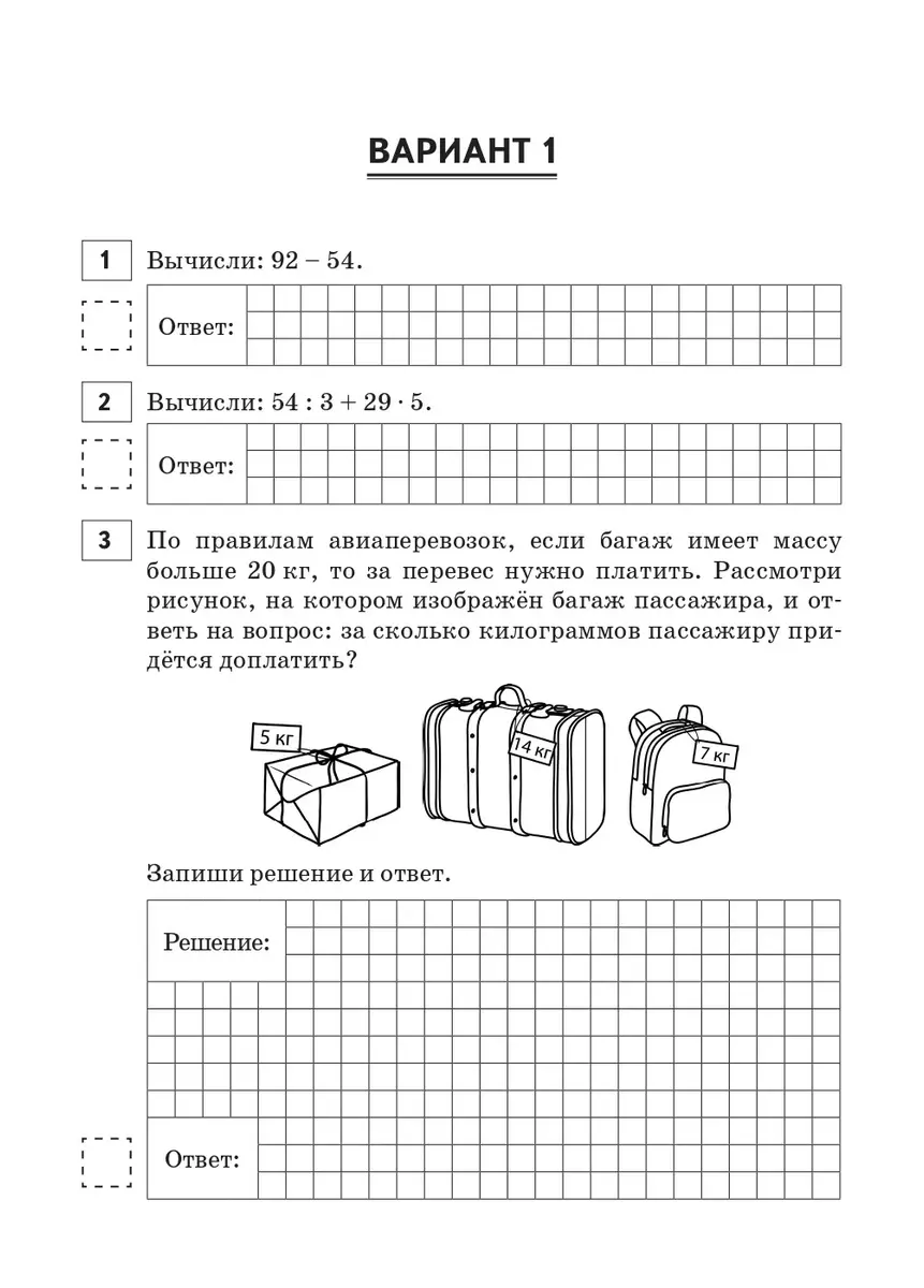 ВПР. 4 класс. Русский язык, математика, окружающий мир. 15 тренировочных  вариантов. 9-е изд., перераб. и доп. НОВИНКА (Елена Коннова, Светлана  Кравцова, Светлана Уринева) - купить книгу с доставкой в интернет-магазине  «Читай-город». ISBN: