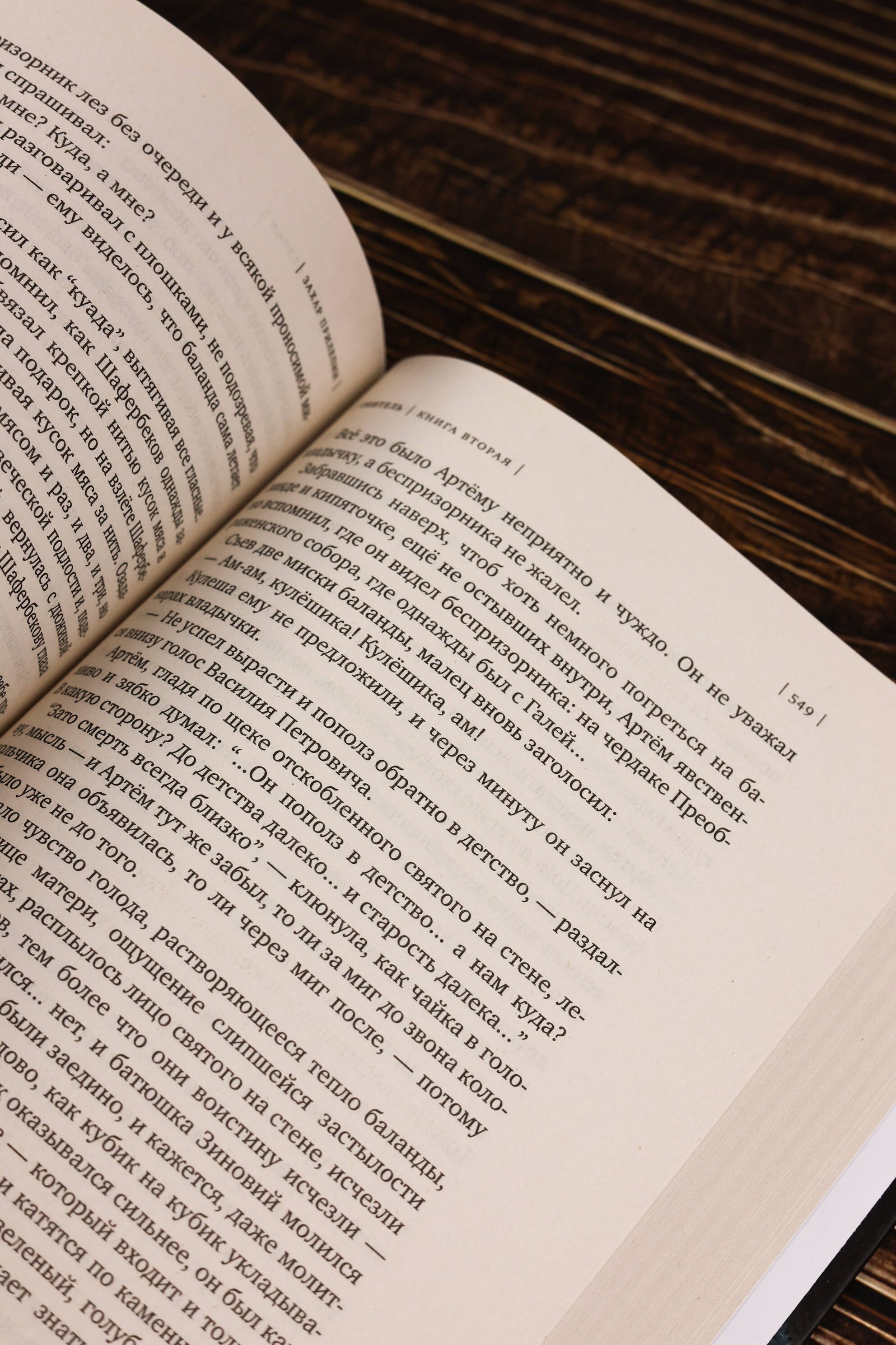 Изображение бумажной книги