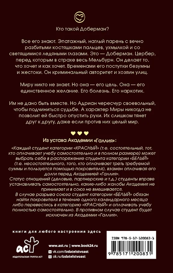 Книга Доберман (Эль Реми) — 2