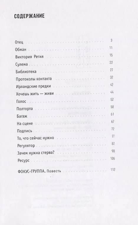 Книга Рассказы (Александр Плоткин) — 2