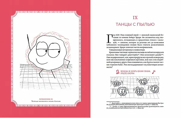 Книга Время переменных: Математический анализ в безумном мире (Бен Орлин) — 4