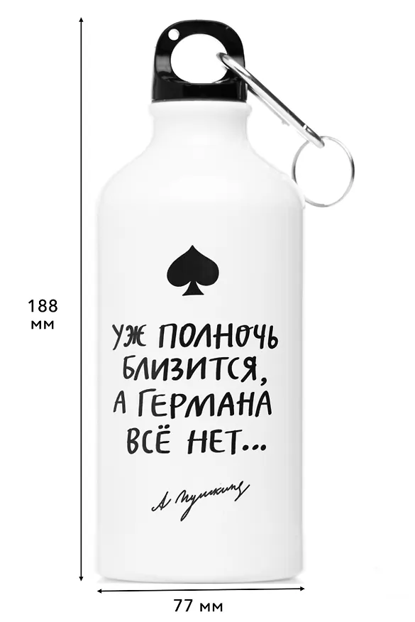 Бутылка с карабином Пиковая Дама - Уж полночь близится(металл) (500мл) 2977534 — 3