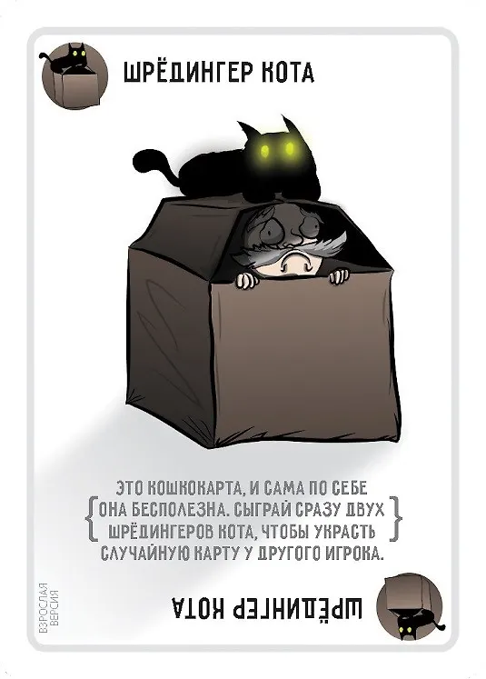 Настольная игра Взрывные котята 18+, Hobby World 2784273 — 9