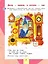 Русский язык. Азбука. 1 класс. Учебник. В двух частях. Часть 2 — 2982305 — 2