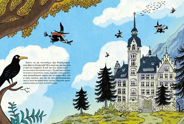 Книга Мышка колдунья (Руди Спьессер) — 7