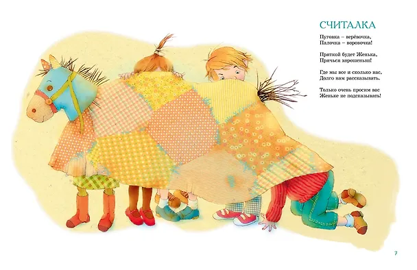 Книга Большая книга стихов, сказок и весёлых историй (Даниил Хармс) — 9