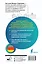 Немецкий язык. Все правила + упражнения. Полный грамматический курс — 2827769 — 2