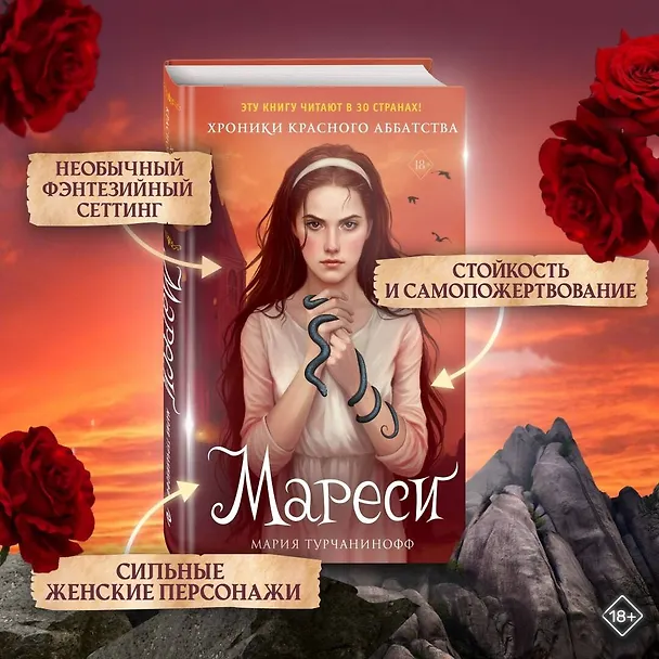 Книга Мареси (Мария Турчанинофф) — 7