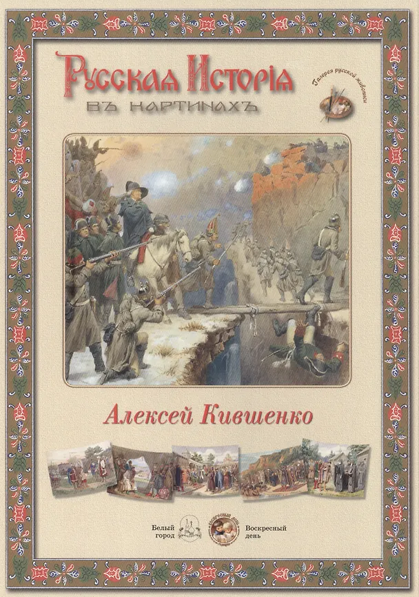 Книга Алексей Кившенко. Набор репродукций () — 1