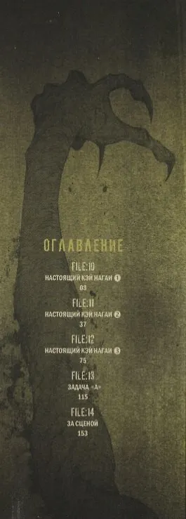 Нелюдь. Том 3 (Получеловек / Ajin: Demi-Human). Манга 2636481 — 2