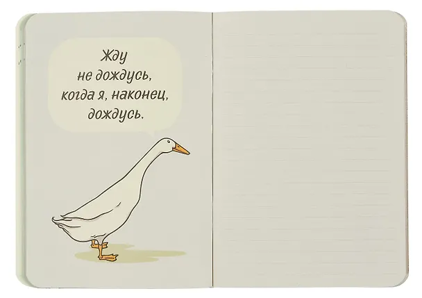Записная книжка 120*170 32л кл. "Блокнот c глубоким смыслом с гусями (розовый)" карт.обл., мат.ламинация, выб.УФ-лак 3031167 — 6