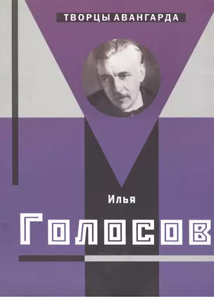 Хан-Магомедов Илья Голосов — 2143801 — 1