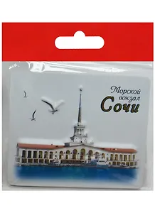 Магнит Сочи Морской порт (025-135-2)
