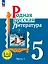 Родная русская литература. 5 класс. Учебное пособие. В трех частях. Часть 1 (для слабовидящих обучающихся). ФГОС 2021 — 3099923 — 1