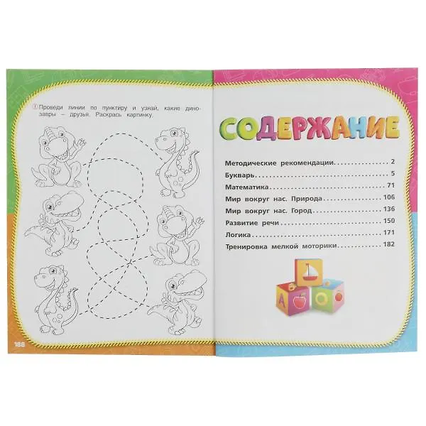 Книга Полный годовой курс: 3-4 года (Мария Жукова) — 2