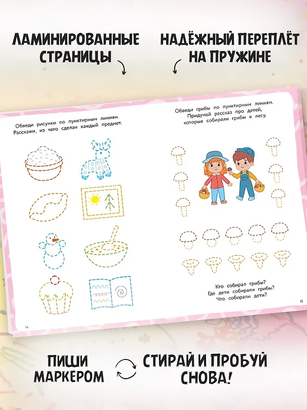 Книга От слова к рассказу (Ольга Земцова) — 5