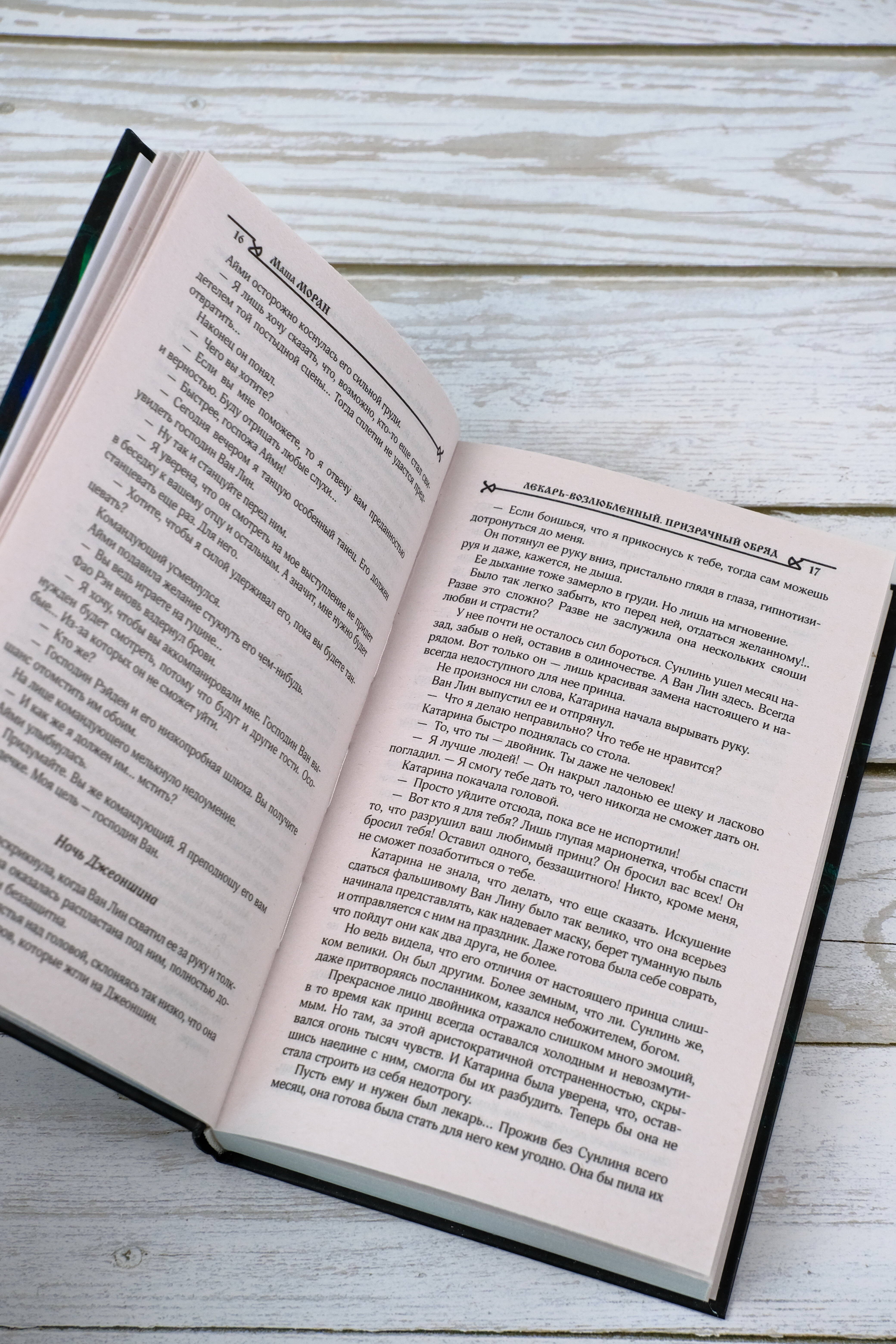 Изображение бумажной книги