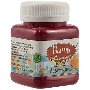 Гуашевая краска, бордо, «Аква-Колор», 100 мл