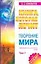 Творение мира. Том 1 — 2044174 — 1