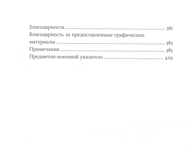 Книга Совместимость: Как контролировать искусственный интеллект (Стюарт Рассел) — 3