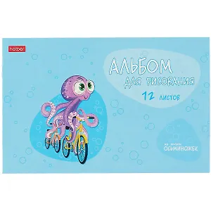 Альбом для рисования Hatber, "Осьминожки", А5, 12 листов, на скрепке, в ассортименте
