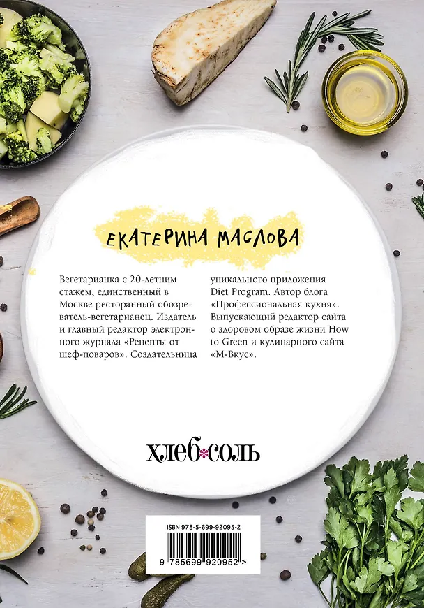 Книга для записи кул.рецептов А5 80л "Зеленая книга" 7БЦ, ассорти, Эксмо 242648 — 4