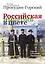 Российская Империя в цвете. Города, губернии, провинции — 2648186 — 1