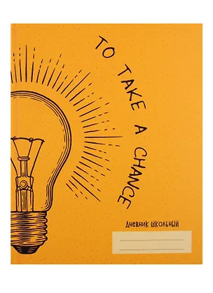 Дневник для средних и старших классов Unnika, "Стиль жизни" 254821