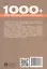 1000+ книг, которые нужно прочитать. Иван Бунин. Господин из Сан-Франциско. Александр Пушкин. Метель и другие. 2 том — 3005102 — 2