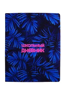 Дневник для средних и старших классов InFolio, Neon tropics