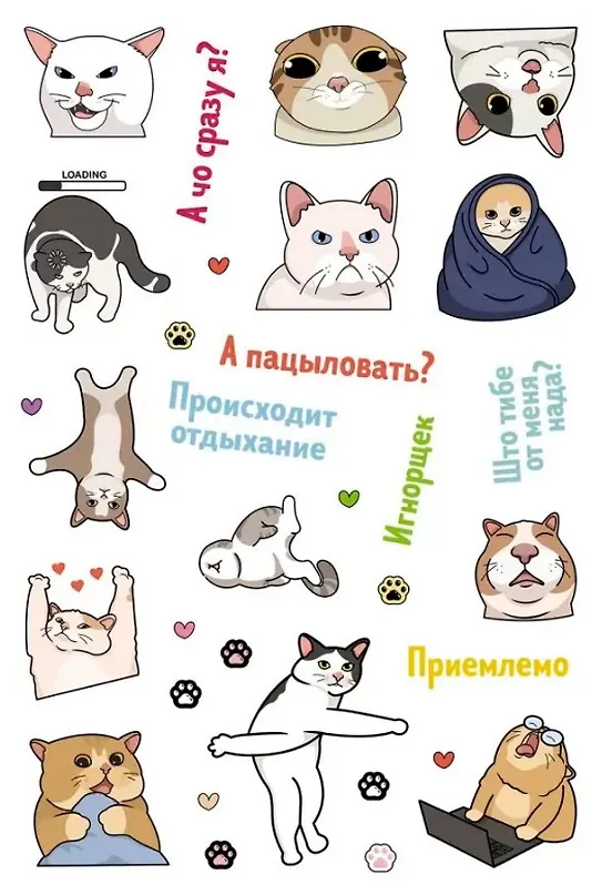 Книга Котомемы. Наклейки () — 4