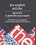 Артикли в английском языке. Английский для менеджеров и бизнесменов — 2049056 — 1