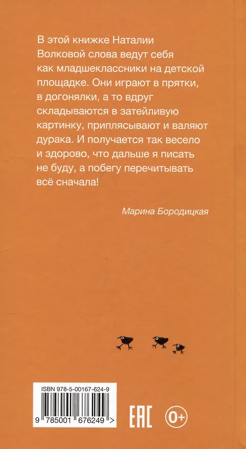 Книга Коты на елке (Наталия Волкова) — 2
