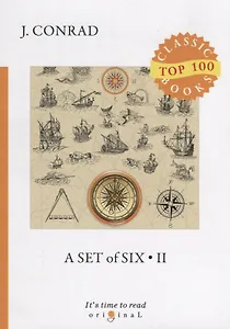 A Set of Six 2 = Сборник рассказов 2: на англ.яз