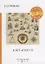 A Set of Six 2 = Сборник рассказов 2: на англ.яз — 2666354 — 1