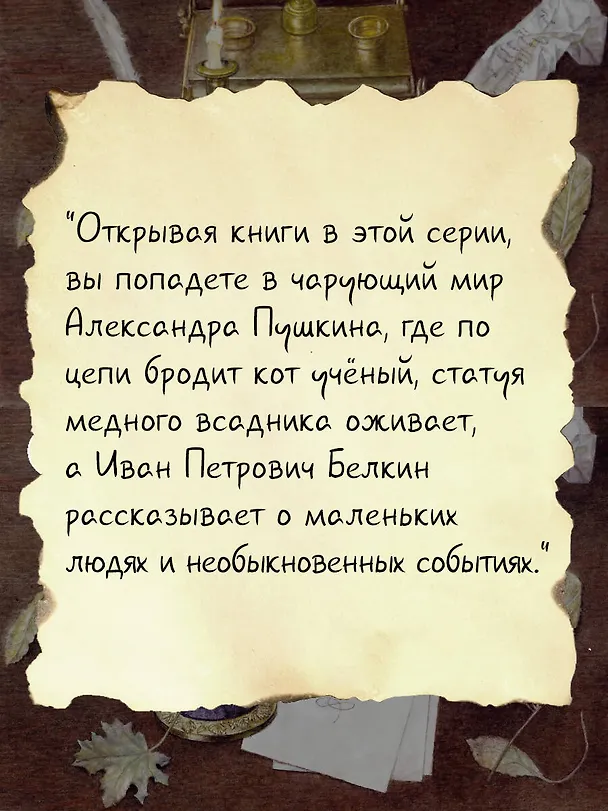 Книга Медный всадник. Рис. М. Бычкова (Александр Пушкин) — 8