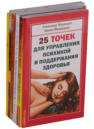 Психоэнергетика 6тт (компл. 6кн) (упаковка) — 2620796 — 1