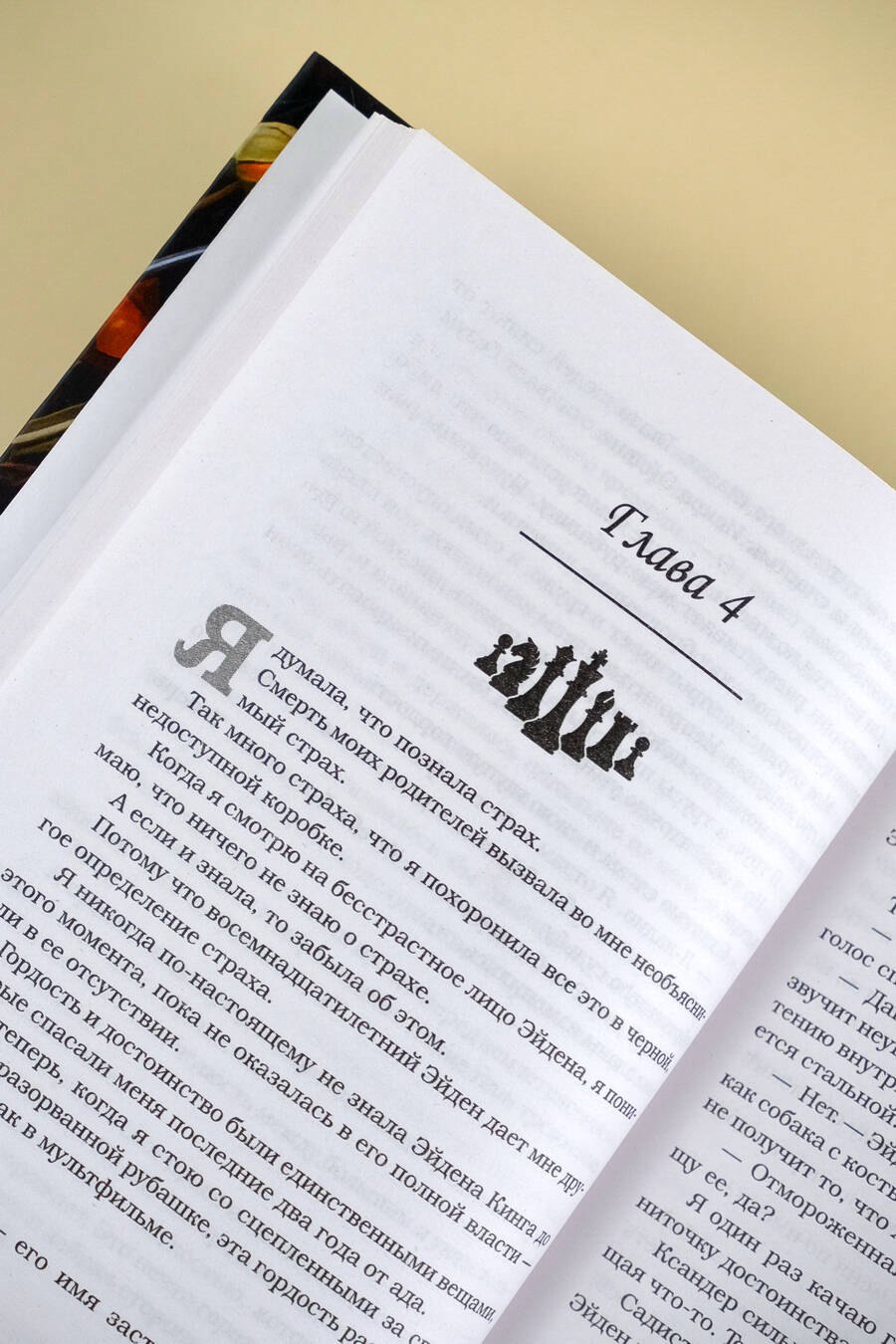 Изображение бумажной книги