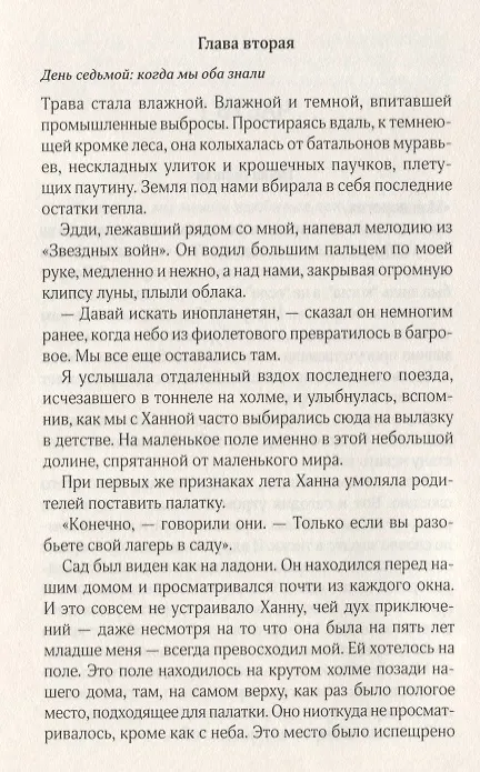Книга Мужчина который не позвонил (Уолш) (Рози Уолш) — 2