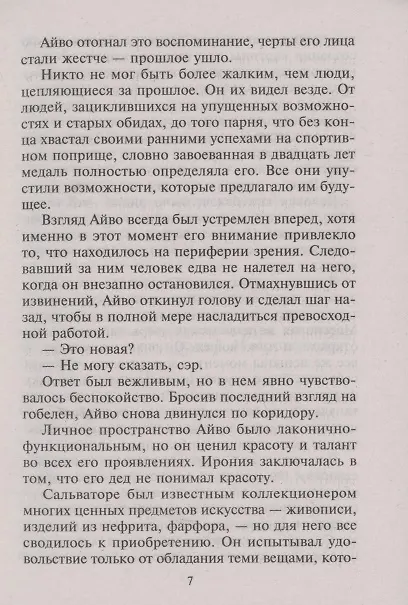 Книга Я требую… свадьбу! (Ким Лоренс) — 4