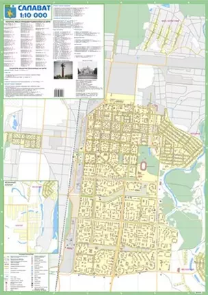 Салават и его окрестности (1:10 000/1:100 000) (раскладушка) (Уралаэрогеодезия) — 2216065 — 1