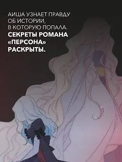 Я стала матерью главного героя. Том 4 (I Married the Male Lead's Dad). Манхва 3046804 — 6